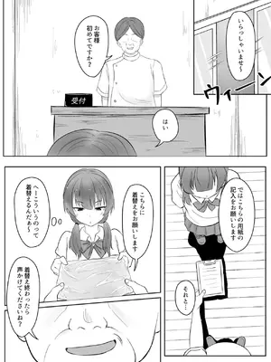 [暗黒麺] あの... これ、マッサージですよね？ 〜無知な学生陸上女子編〜_08