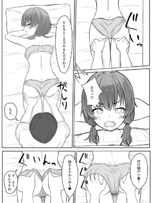 [暗黒麺] あの... これ、マッサージですよね？ 〜無知な学生陸上女子編〜_13