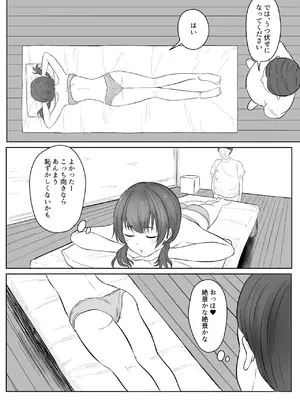 [暗黒麺] あの... これ、マッサージですよね？ 〜無知な学生陸上女子編〜_11