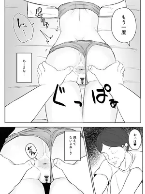 [暗黒麺] あの... これ、マッサージですよね？ 〜無知な学生陸上女子編〜_16