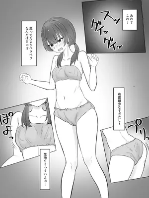 [暗黒麺] あの... これ、マッサージですよね？ 〜無知な学生陸上女子編〜_09