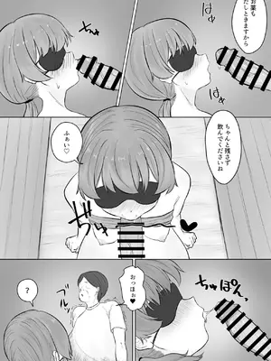 [暗黒麺] あの... これ、マッサージですよね？ 〜無知な学生陸上女子編〜_42