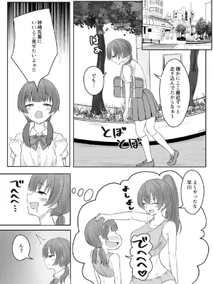 [暗黒麺] あの... これ、マッサージですよね？ 〜無知な学生陸上女子編〜_06