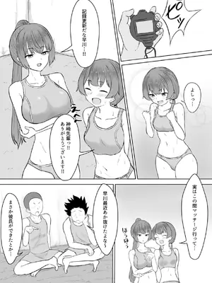[暗黒麺] あの... これ、マッサージですよね？ 〜無知な学生陸上女子編〜_43