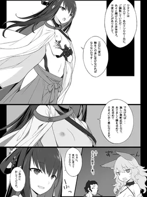 [アメリカン拳法 (菊池政治)] 続々 エロサムライ -純情派- [DL版]_11