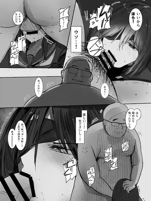 [みっつまん] 身売り〜父の借金、私が身体で返します〜 [DL版]_17