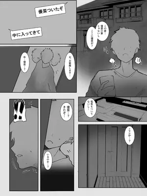 [みっつまん] 身売り〜父の借金、私が身体で返します〜 [DL版]_28