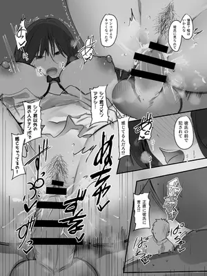 [みっつまん] 身売り〜父の借金、私が身体で返します〜 [DL版]_33