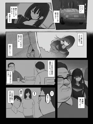 [みっつまん] 身売り〜父の借金、私が身体で返します〜 [DL版]_07