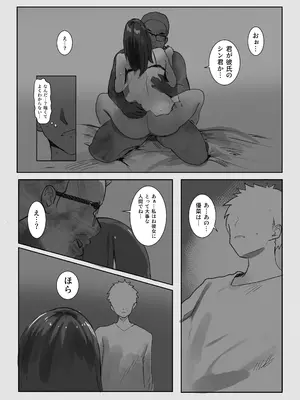 [みっつまん] 身売り〜父の借金、私が身体で返します〜 [DL版]_29