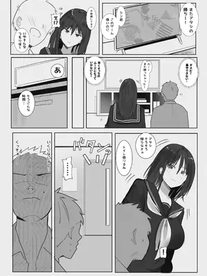 [みっつまん] 身売り〜父の借金、私が身体で返します〜 [DL版]_03