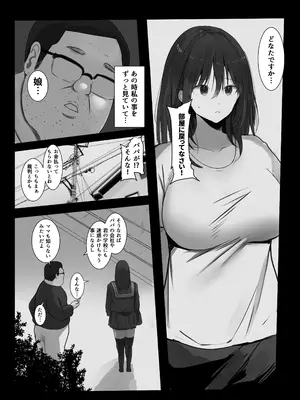 [みっつまん] 身売り〜父の借金、私が身体で返します〜 [DL版]_08