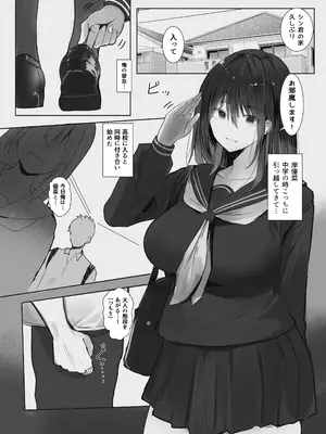 [みっつまん] 身売り〜父の借金、私が身体で返します〜 [DL版]_02