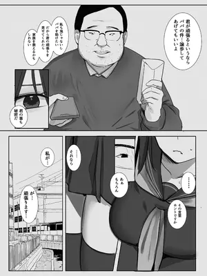 [みっつまん] 身売り〜父の借金、私が身体で返します〜 [DL版]_09