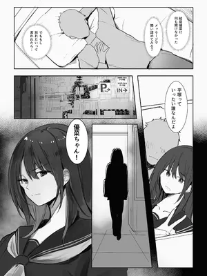 [みっつまん] 身売り〜父の借金、私が身体で返します〜 [DL版]_05