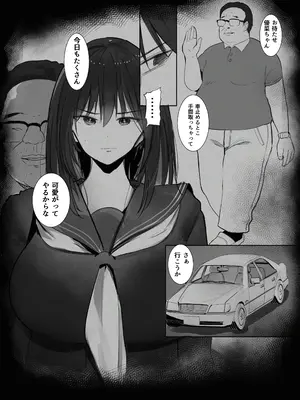 [みっつまん] 身売り〜父の借金、私が身体で返します〜 [DL版]_06