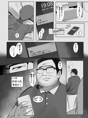 [みっつまん] 身売り〜父の借金、私が身体で返します〜 [DL版]_10