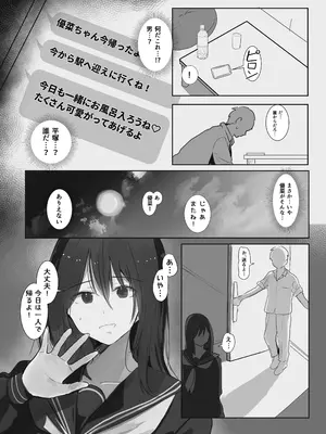 [みっつまん] 身売り〜父の借金、私が身体で返します〜 [DL版]_04