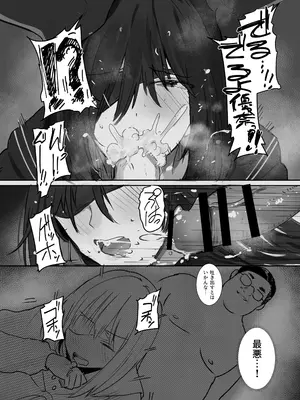 [みっつまん] 身売り〜父の借金、私が身体で返します〜 [DL版]_18