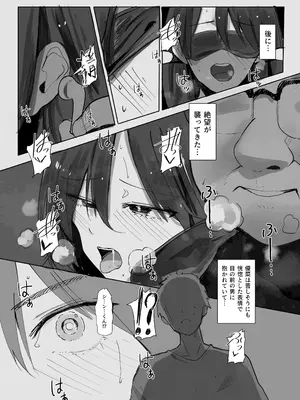 [みっつまん] 身売り〜父の借金、私が身体で返します〜 [DL版]_31