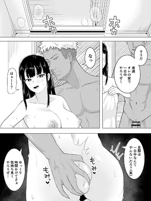 [コウニゆう] 欲求不満な若妻が隣人に寝取られる話_46