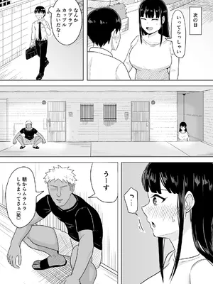 [コウニゆう] 欲求不満な若妻が隣人に寝取られる話_39