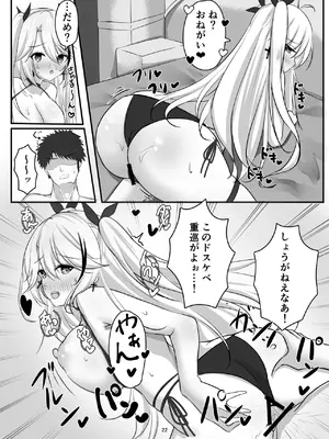 [パーティーばろっと (ばろっと)] プリンツ・オイゲンの淫らなヒ・ミ・ツ (アズールレーン) [DL版]_21