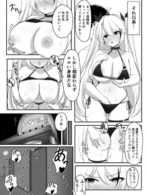 [パーティーばろっと (ばろっと)] プリンツ・オイゲンの淫らなヒ・ミ・ツ (アズールレーン) [DL版]_07