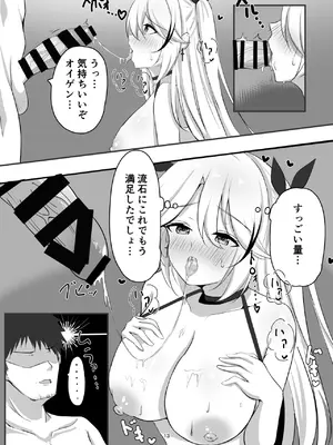 [パーティーばろっと (ばろっと)] プリンツ・オイゲンの淫らなヒ・ミ・ツ (アズールレーン) [DL版]_12