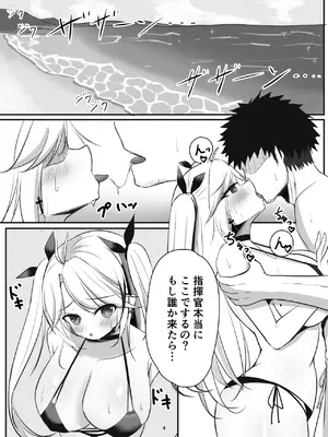 [パーティーばろっと (ばろっと)] プリンツ・オイゲンの淫らなヒ・ミ・ツ (アズールレーン) [DL版]_03