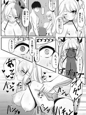 [パーティーばろっと (ばろっと)] プリンツ・オイゲンの淫らなヒ・ミ・ツ (アズールレーン) [DL版]_13