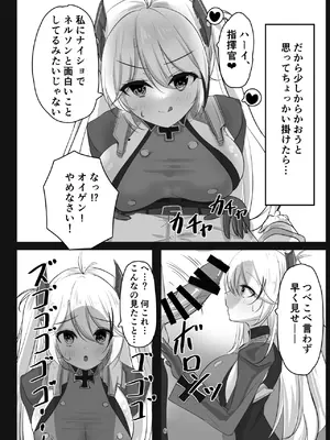 [パーティーばろっと (ばろっと)] プリンツ・オイゲンの淫らなヒ・ミ・ツ (アズールレーン) [DL版]_05