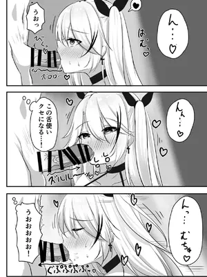 [パーティーばろっと (ばろっと)] プリンツ・オイゲンの淫らなヒ・ミ・ツ (アズールレーン) [DL版]_10