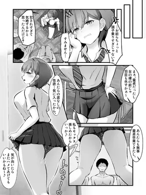 [えちえちらぼ (にゃるもんて)] 裏委員会の筆おろし活動記録〜上も下も全部の穴を使わせてくれるギャルJK〜 [DL版]_35