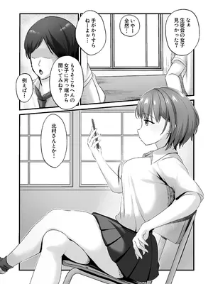 [えちえちらぼ (にゃるもんて)] 裏委員会の筆おろし活動記録〜上も下も全部の穴を使わせてくれるギャルJK〜 [DL版]_03