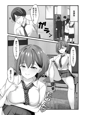 [えちえちらぼ (にゃるもんて)] 裏委員会の筆おろし活動記録〜上も下も全部の穴を使わせてくれるギャルJK〜 [DL版]_06