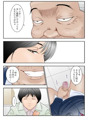 [八百万★社中] 町工場勤務木村香澄（31）の社長っそんなのズルいです。_14