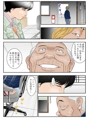[八百万★社中] 町工場勤務木村香澄（31）の社長っそんなのズルいです。_12