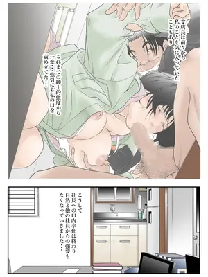 [八百万★社中] 町工場勤務木村香澄（31）の社長っそんなのズルいです。_08