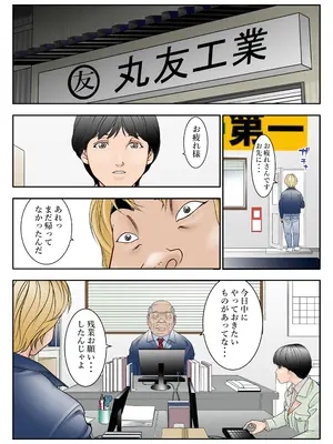 [八百万★社中] 町工場勤務木村香澄（31）の社長っそんなのズルいです。_11