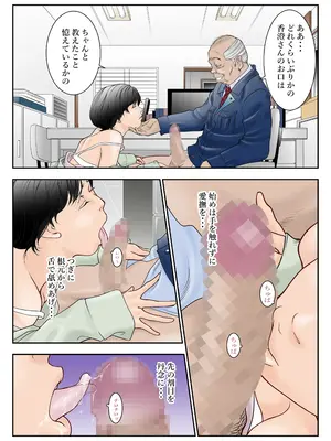 [八百万★社中] 町工場勤務木村香澄（31）の社長っそんなのズルいです。_16