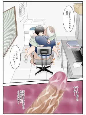 [八百万★社中] 町工場勤務木村香澄（31）の社長っそんなのズルいです。_22