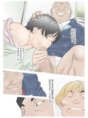 [八百万★社中] 町工場勤務木村香澄（31）の社長っそんなのズルいです。_05