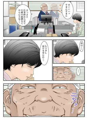 [八百万★社中] 町工場勤務木村香澄（31）の社長っそんなのズルいです。_15