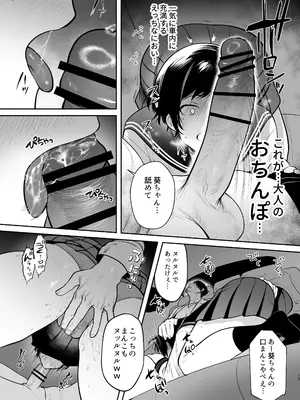 [つゆだく商店] 野田葵はきもちいいコトが好き_14