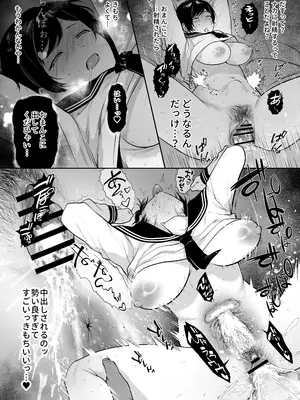 [つゆだく商店] 野田葵はきもちいいコトが好き_24