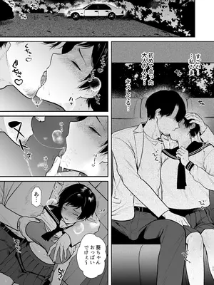 [つゆだく商店] 野田葵はきもちいいコトが好き_12