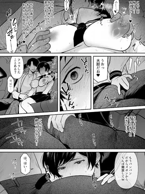 [つゆだく商店] 野田葵はきもちいいコトが好き_13