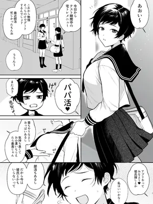 [つゆだく商店] 野田葵はきもちいいコトが好き_02