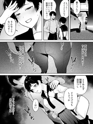 [つゆだく商店] 野田葵はきもちいいコトが好き_11